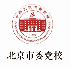 北京市党校